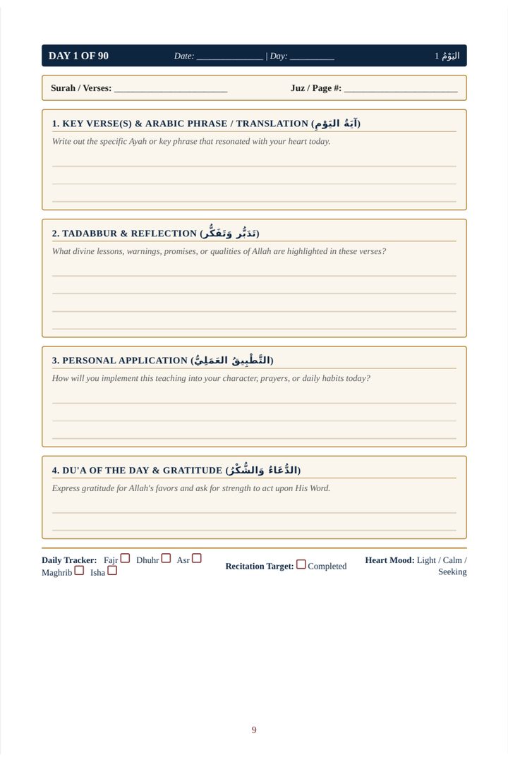 A daily reflection page from The Daily Quran Journal